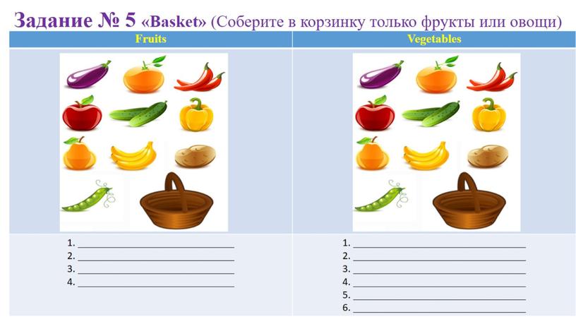 Презентация к урока английского языка для 1 класса по теме "Vegetables"