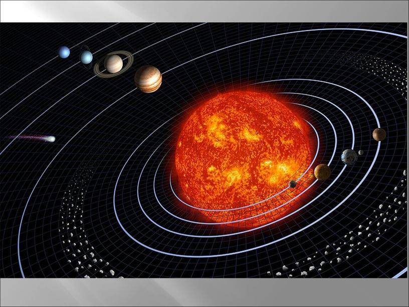 Происхождение Солнечной системы.