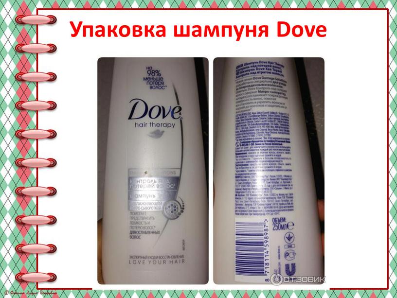 Упаковка шампуня Dove