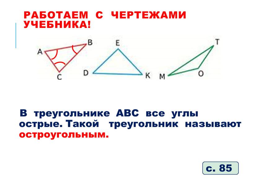 Работаем с чертежами учебника!