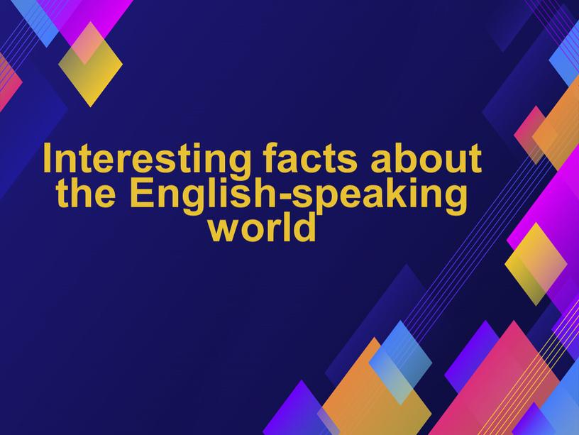 Interesting facts about the English-speaking world