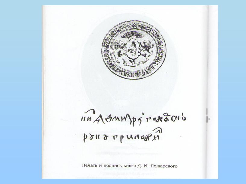 Классный час на тему "День Народного единства" (6 класс)