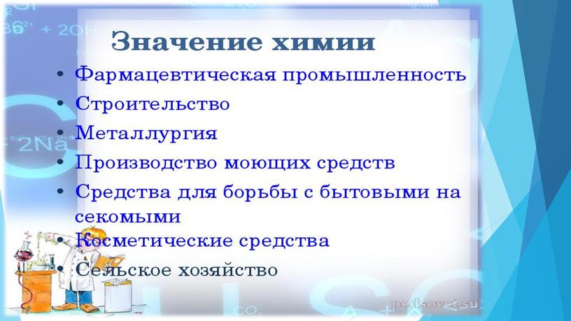 Урок -путешествие по теме «Клетка. Обмен веществ и энергии в клетке.»