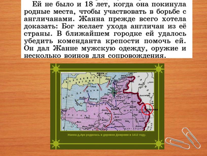 Учебная презентация к уроку истории в 6 классе Тема: «Столетняя война».