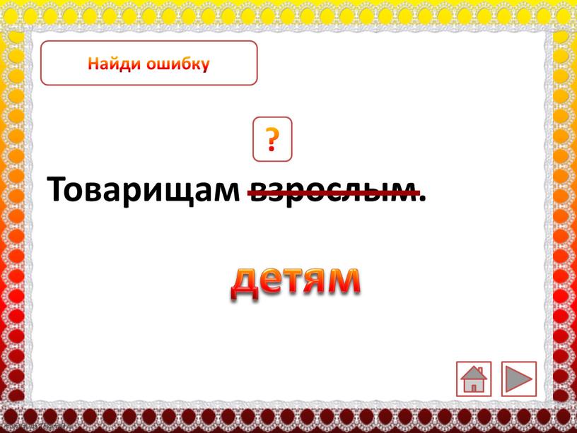 Обобщающий урок по теме и в шутку и всерьез 2 класс презентация