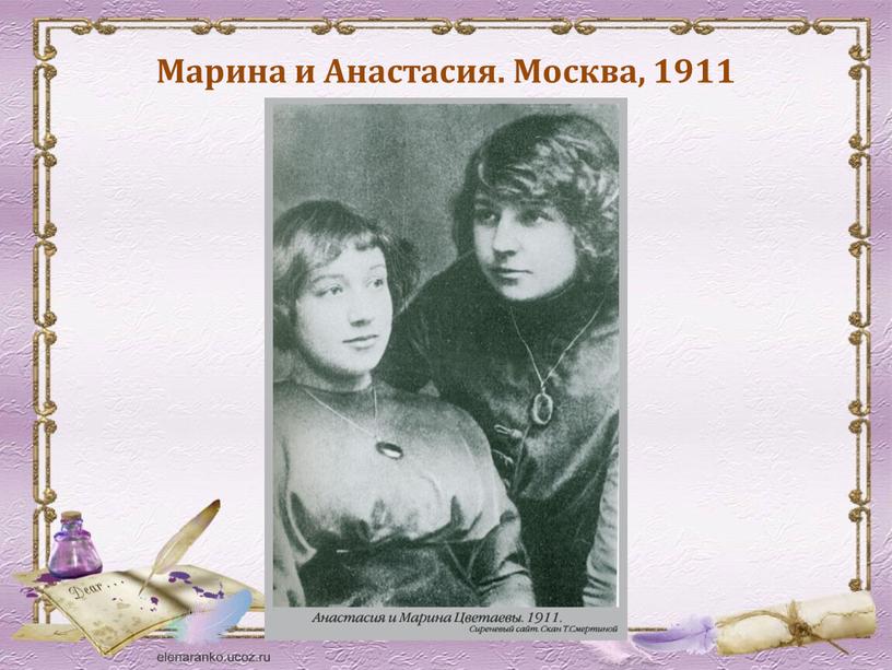 Марина и Анастасия. Москва, 1911