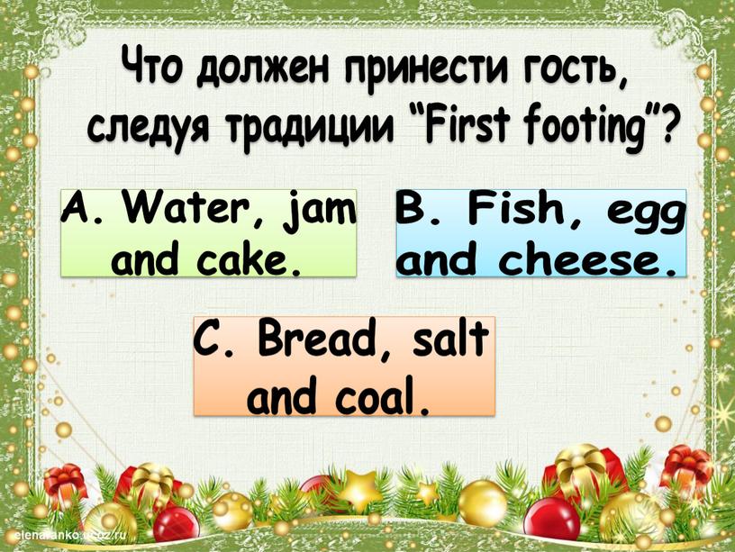 Что должен принести гость, следуя традиции “First footing”?