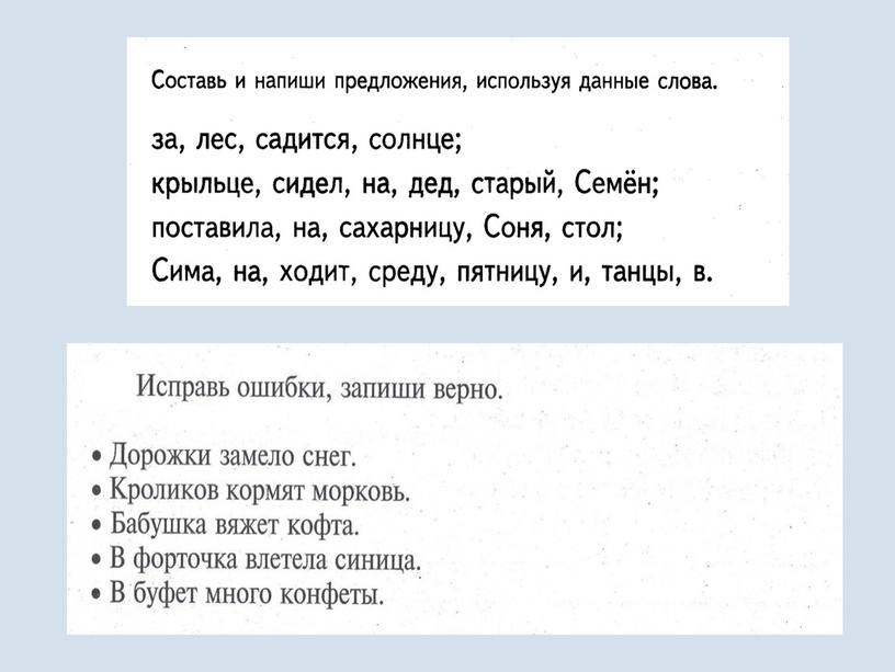 Презентация на тему "Профилактика нарушений письма и чтения у обучающихся"