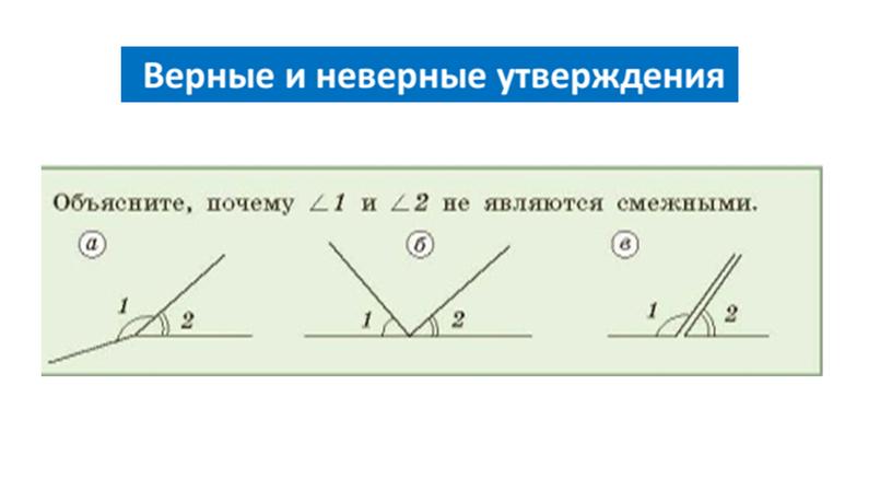 Презентация "Что такое математическая грамотность?"