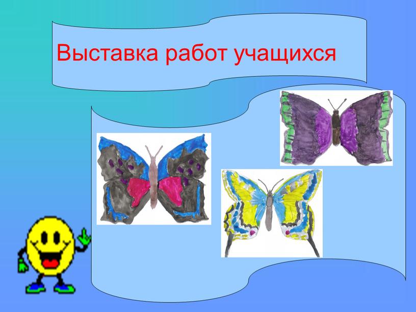 Выставка работ учащихся