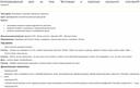 Обложка для материала Урок "Интонация и персонаж кукольного спектакля"