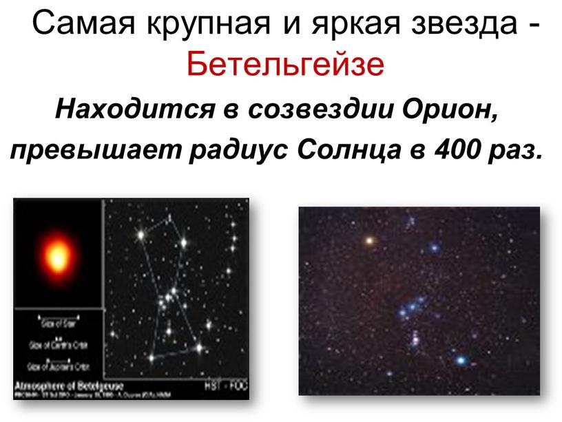 Какую группировку звезд на диаграмме герцшпрунга рассела входит солнце