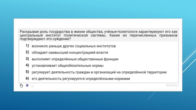 Экспресс-курс по обществознанию по разделу "Политика" в формате ЕГЭ: подготовка, теория, практика.