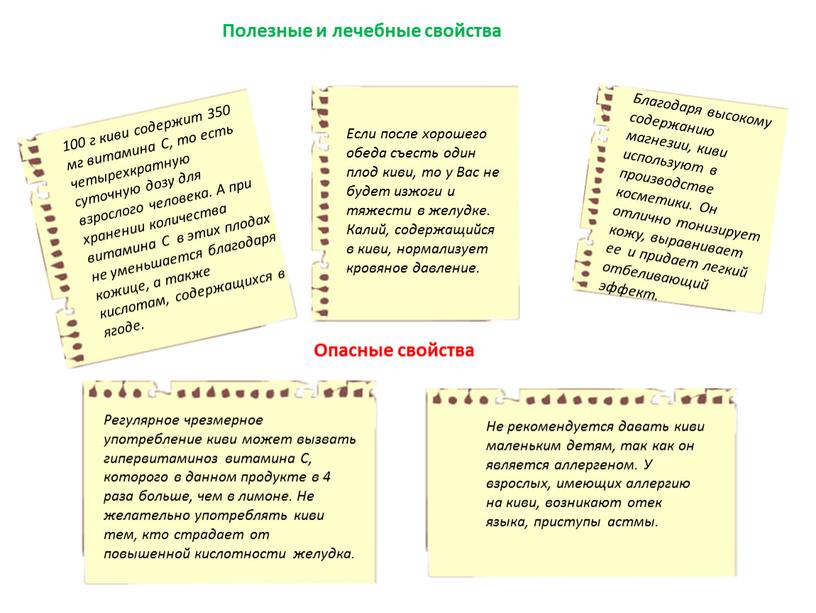 С, то есть четырехкратную суточную дозу для взрослого человека