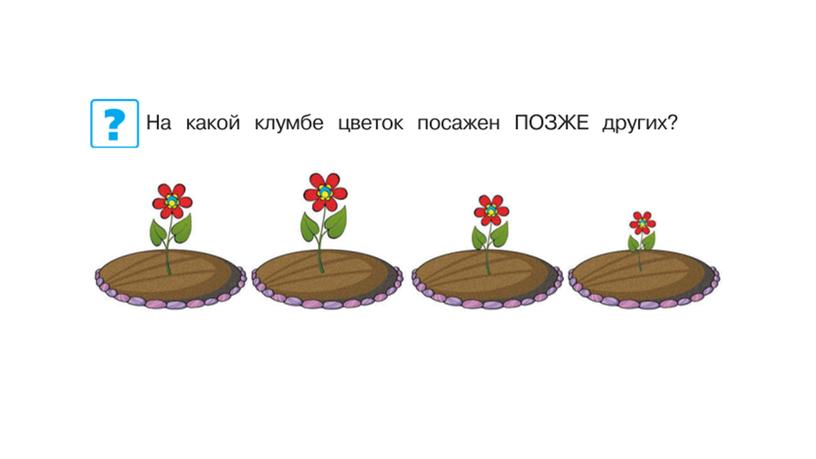 Занятие 29. Подготовка к школе