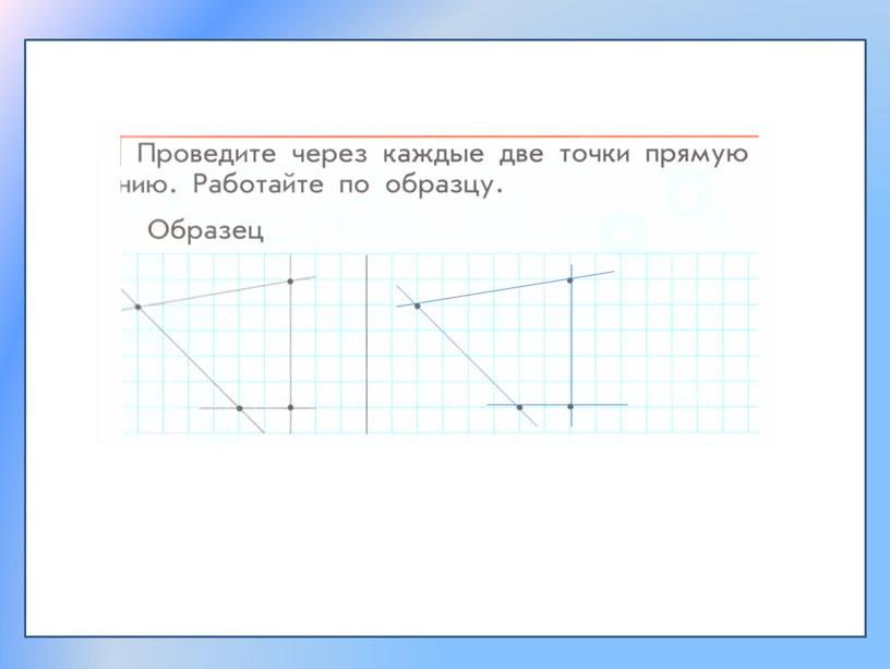 Урок 12. Знаки +,-,=. 1 класс