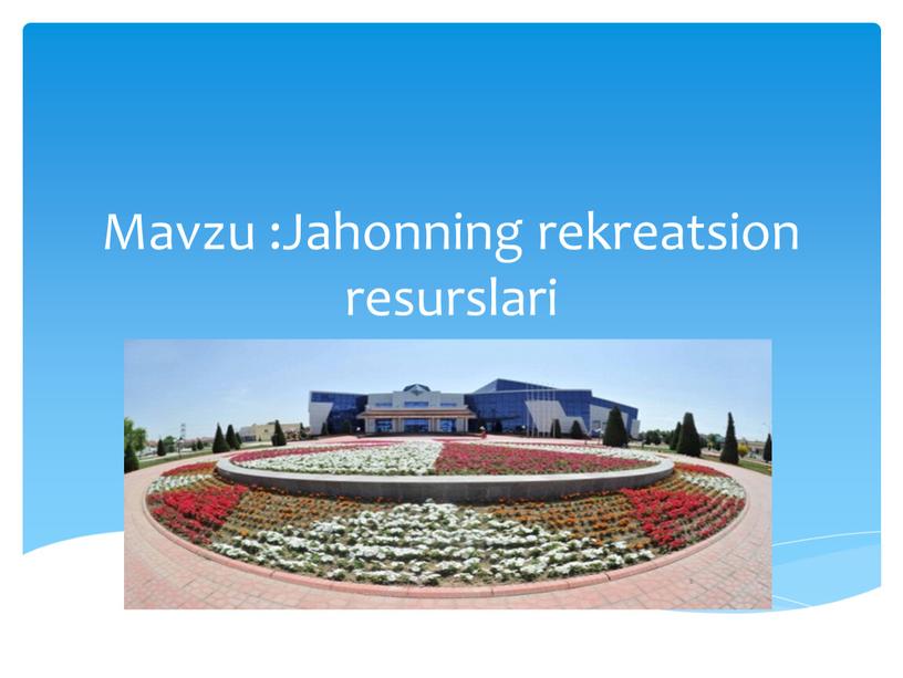 Mavzu :Jahonning rekreatsion resurslari