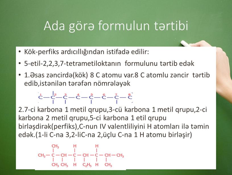 Ada görə formulun tərtibi Kök-perfiks ardıcıllığından istifadə edilir: 5-etil-2,2,3,7-tetrametiloktanın formulunu tərtib edək 1