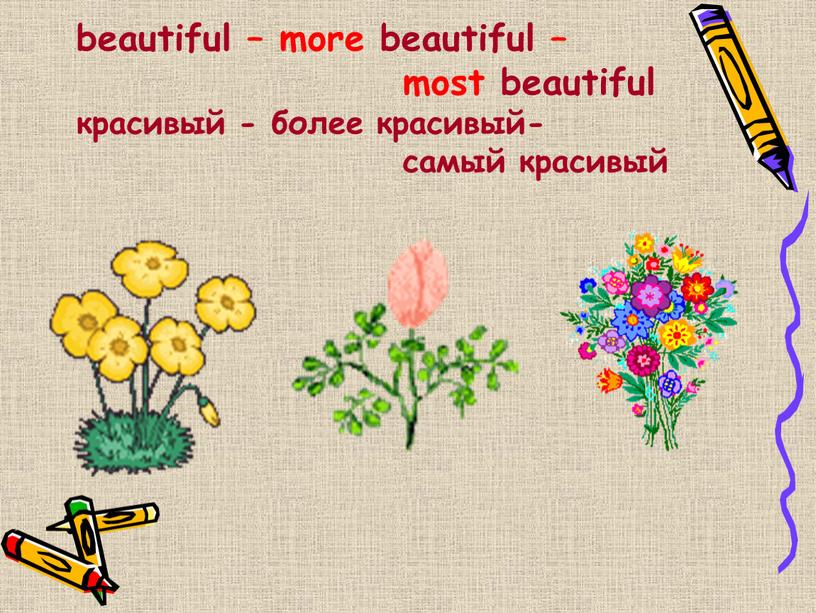 beautiful – more beautiful – most beautiful красивый - более красивый- самый красивый