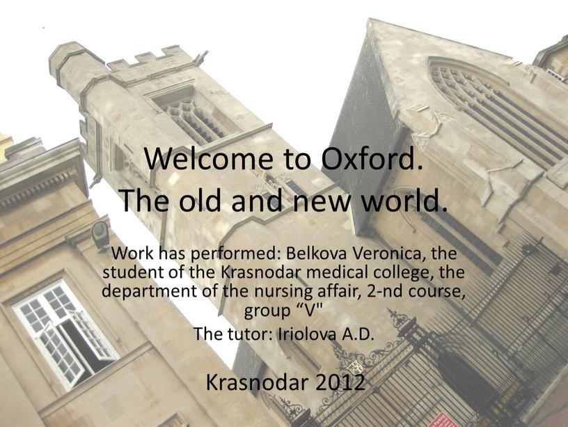 Welcome to Oxford. The old and new world