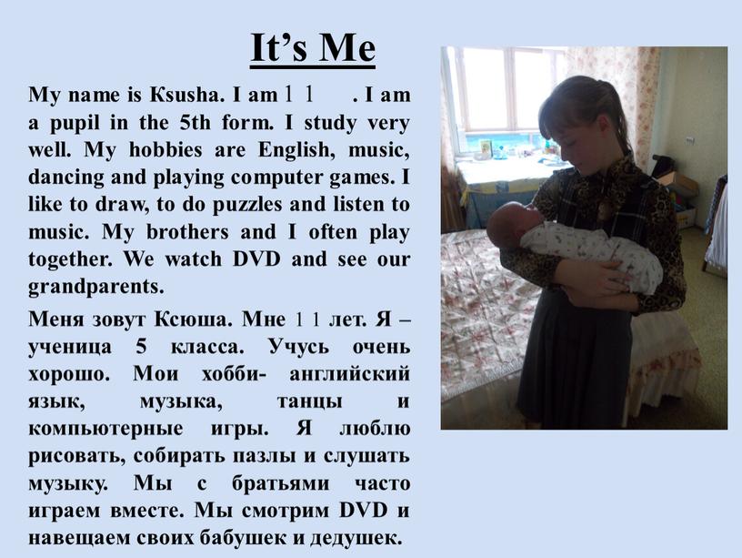 It’s Me My name is Кsusha. I am 1 1