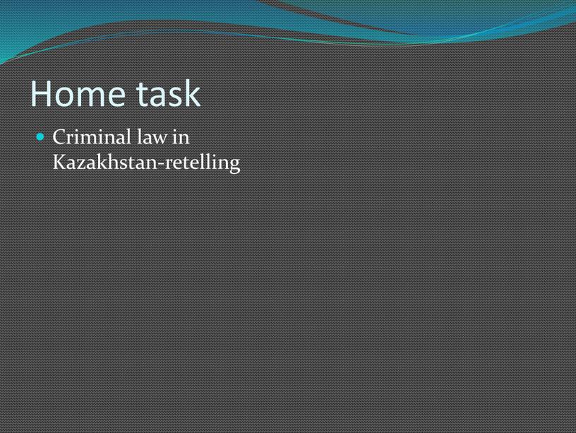 Home task Criminal law in Kazakhstan-retelling