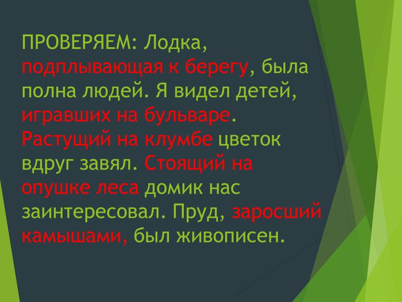 ПРОВЕРЯЕМ: Лодка, подплывающая к берегу, была полна людей