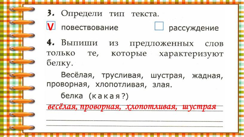 Чтение работа с текстом 2 класс вариант 2 презентация