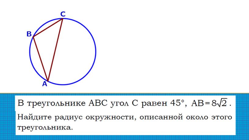 Тренинг по геометрии. Подготовка к ОГЭ.