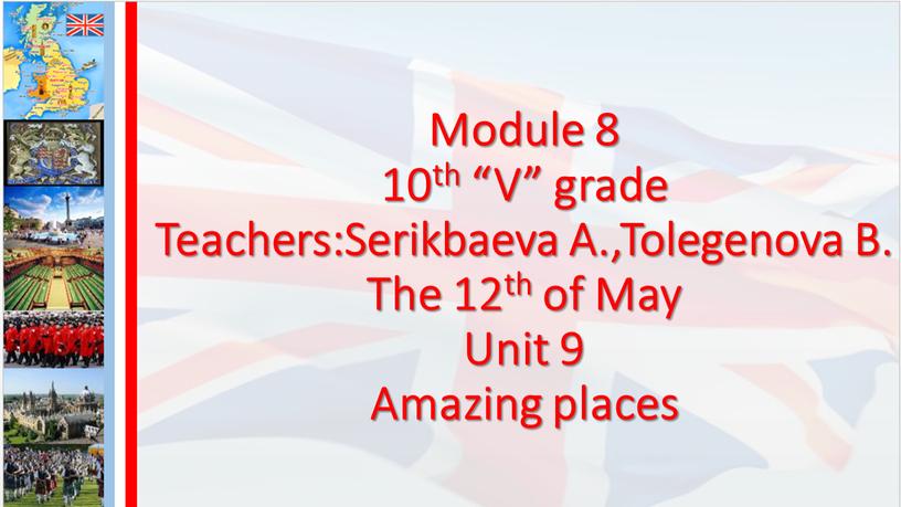 Module 8 10th “V” grade Teachers:Serikbaeva