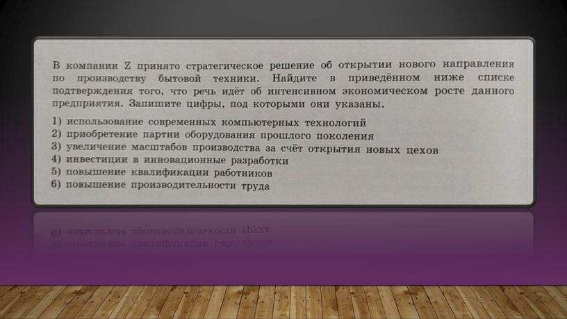 Экономический рост, ВВП и ВНП: теория + практика. Подготовка к ЕГЭ по обществознанию