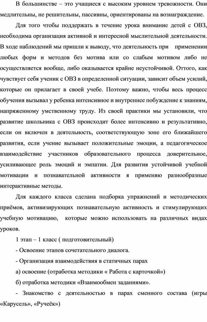 В большинстве – это учащиеся с высоким уровнем тревожности