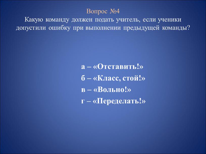 в какую сторону осуществляется поворот головы при команде равняйсь