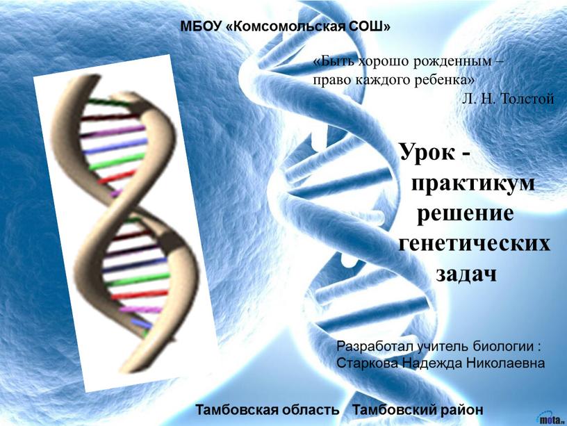 Быть хорошо рожденным – право каждого ребенка»