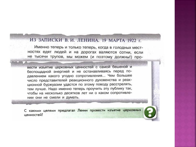 Экономический и политический кризис начала 1920 х гг переход к нэпу презентация 10 класс презентация