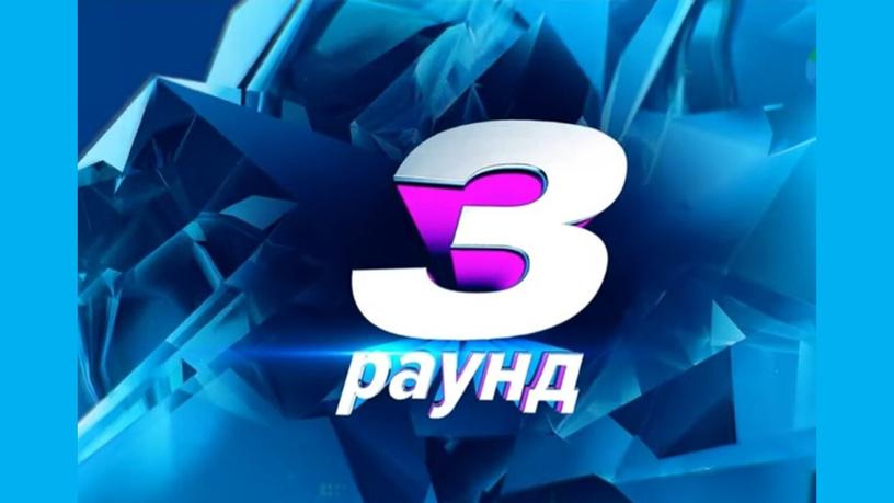 Игра "назад в будущее - 6"