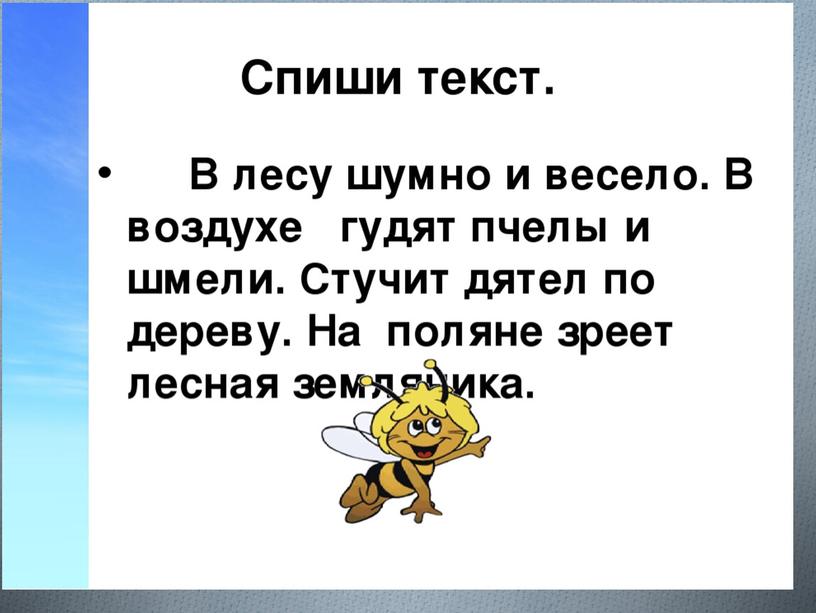 Методическая разработка для уроков русского языка 2 класс к УМК "Перспектива"