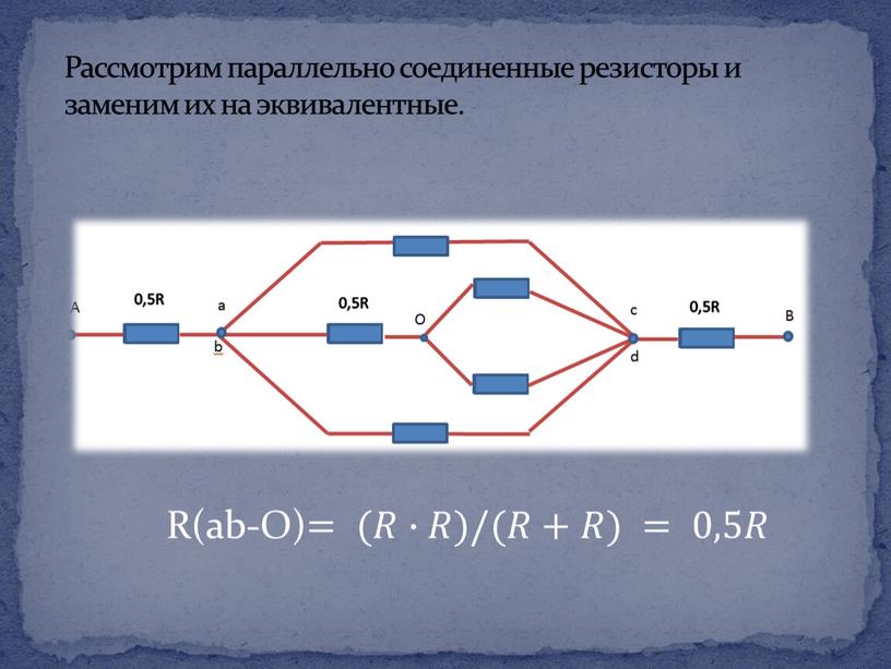 R(ab-O) = (𝑅𝑅∙𝑅𝑅)/(𝑅𝑅+𝑅𝑅) = 0,5𝑅𝑅