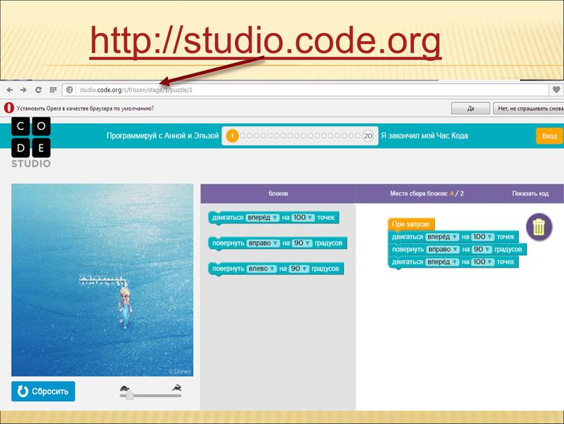 http://studio.code.org