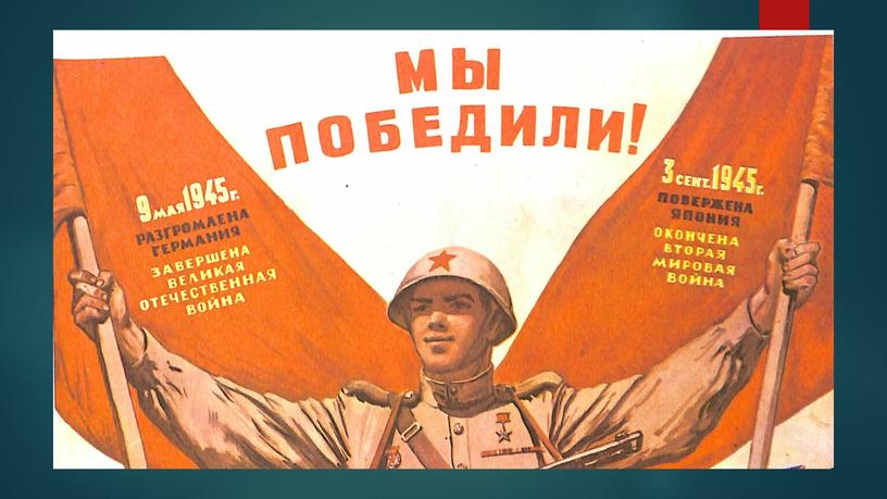 Презентация к классному часу "80 лет со дня освобождения Краснодарского края"