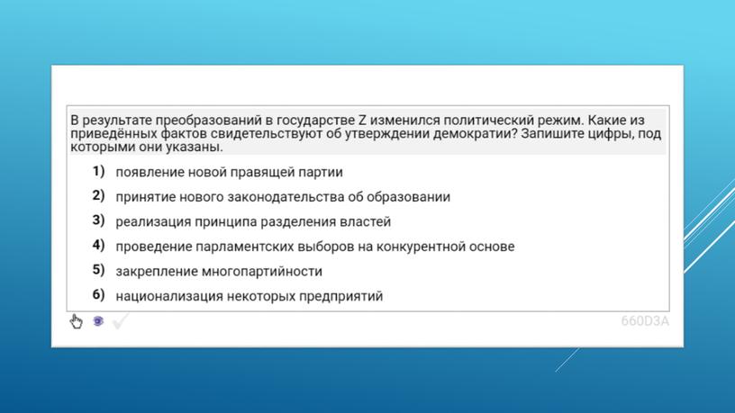 Экспресс-курс по обществознанию по разделу "Политика" в формате ЕГЭ: подготовка, теория, практика.