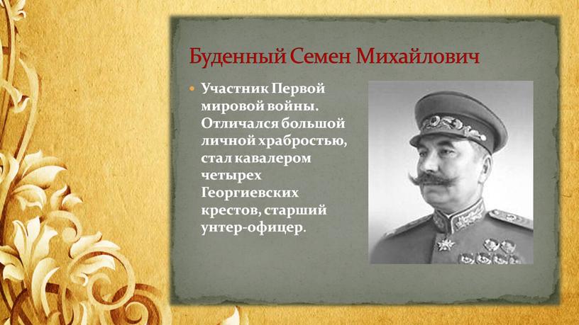 Презентация на тему 75 лет освобождения Краснодарского края от немецко-фашистских захватчиков и завершение битвы за Кавказ