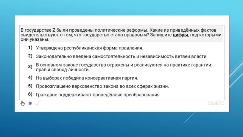 Экспресс-курс по обществознанию по разделу "Политика" в формате ЕГЭ: подготовка, теория, практика.