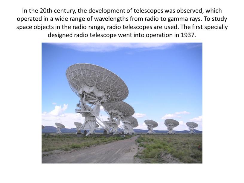 In the 20th century, the development of telescopes was observed, which operated in a wide range of wavelengths from radio to gamma rays