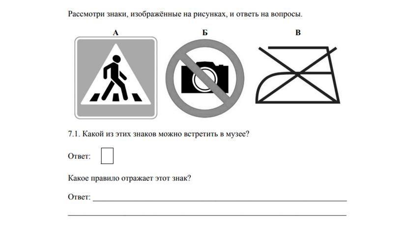 Подготовка к ВПР по окружающему миру