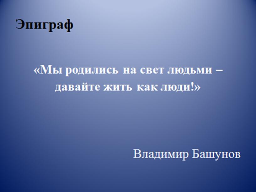 Презентация к уроку русского языка (подготовка к заданию 27 ЕГЭ по рассказу Е. Габовой "Не пускайте Рыжую на озеро")