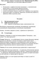 В середине комнаты стоял стол покрытый оборванной