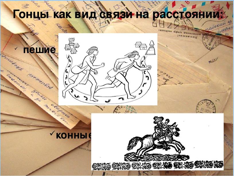 Презентация «Музей возрождения письма»