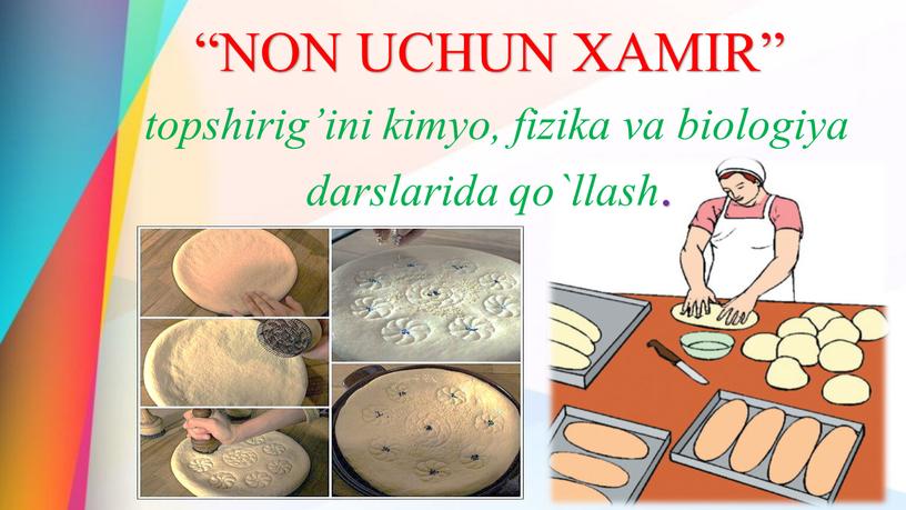 NON UCHUN XAMIR” topshirig’ini kimyo, fizika va biologiya darslarida qo`llash