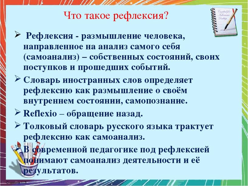 "Особенности организации занятия в дополнительном образовании детей""